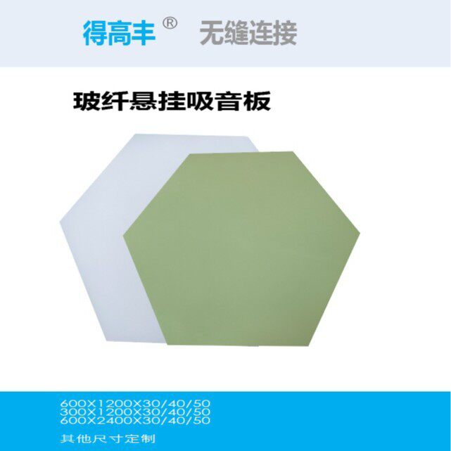 A级防火防潮吸音 无框式悬吊板 自由创业空间
