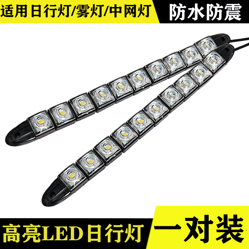 新款高亮汽车LED日行灯通用 加装防水日间行车灯 改装 超亮软灯条