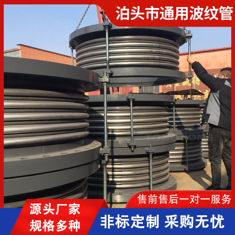 凝结水内压型不锈钢波纹补偿器