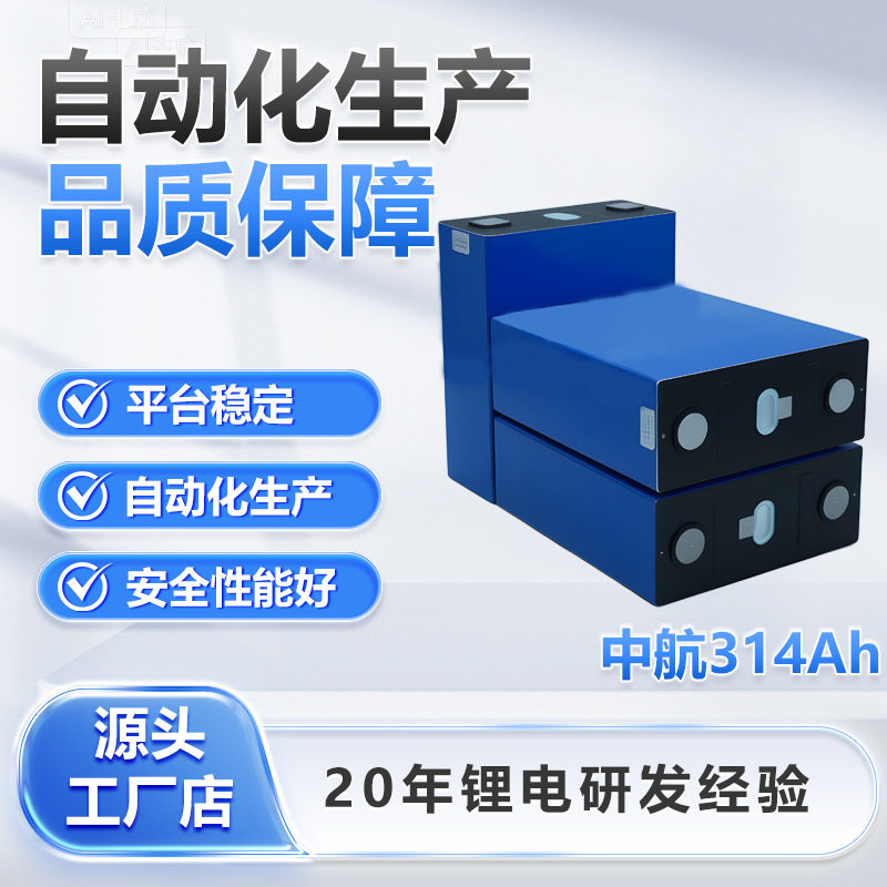 中航CALB磷酸铁锂大单体100Ah/104Ah刀片电池铝壳动力电池家储户