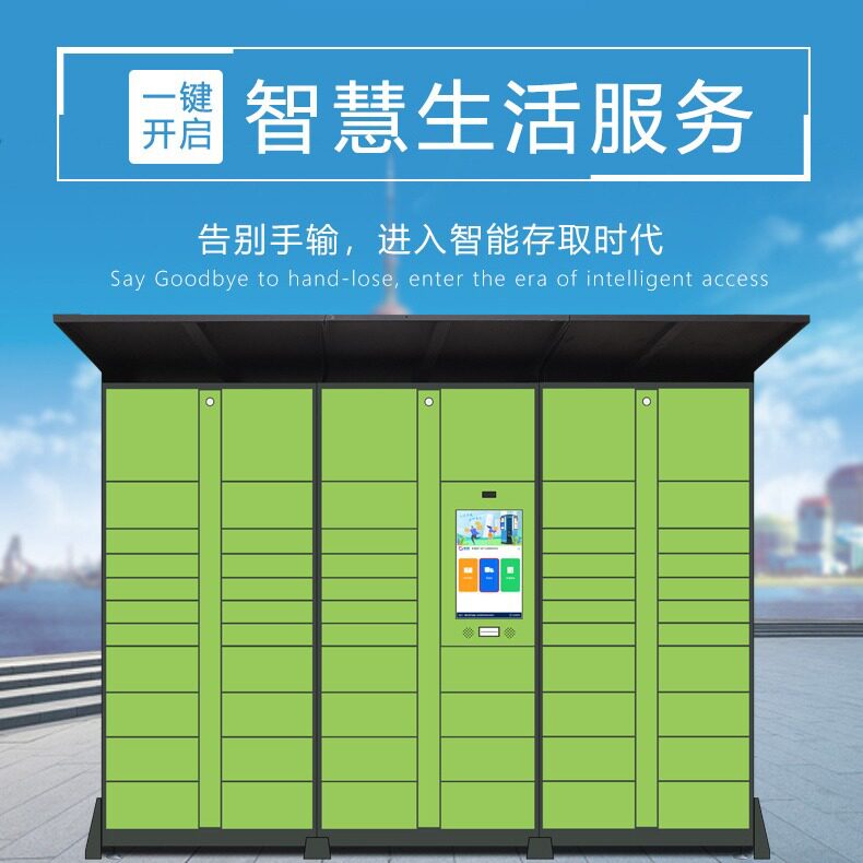 厂家供应联网自助物流扫码快递柜自动识别快递柜自提柜智能柜