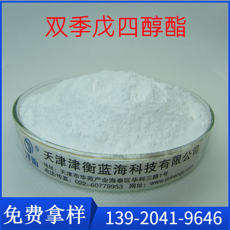 双季戊四醇酯JH220PVC钙锌稳定剂抑制锌烧增加长期稳定性抑锌烧