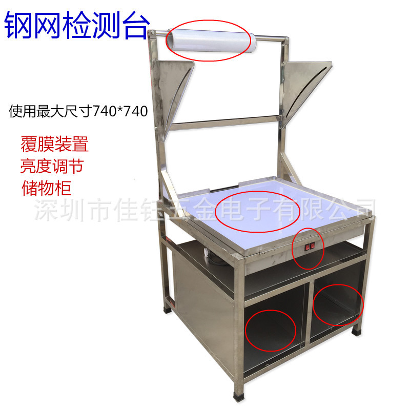 钢网检测台放置架60°调节