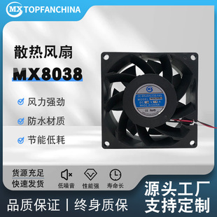 MX8038直流增压风扇,8038散热风扇,9HVB0812P1G001工业风扇1020