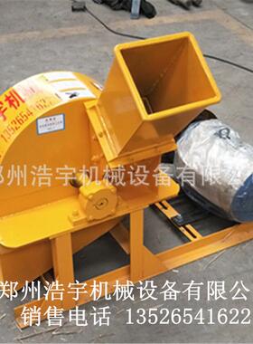 浩宇机械小型树枝粉碎机果树枝条粉碎机枝丫粉碎机