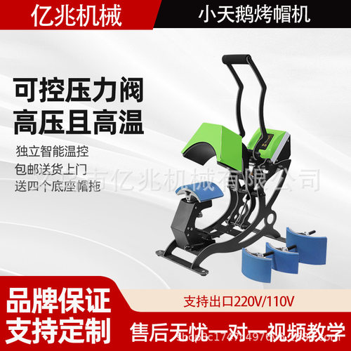 四合一多功能热升华烫钻烫标机