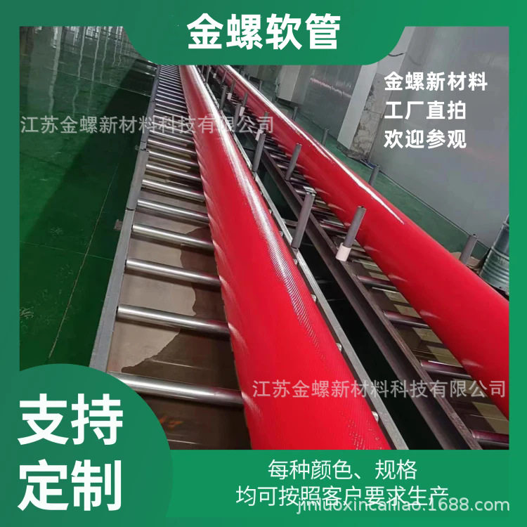 高压软体排水管 双面聚氨酯 阻燃导静电超耐磨耐油污
