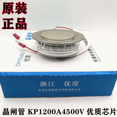 高压晶闸管KP1200A4500VKP1200A/4500VKP1200-45KP1200A-45