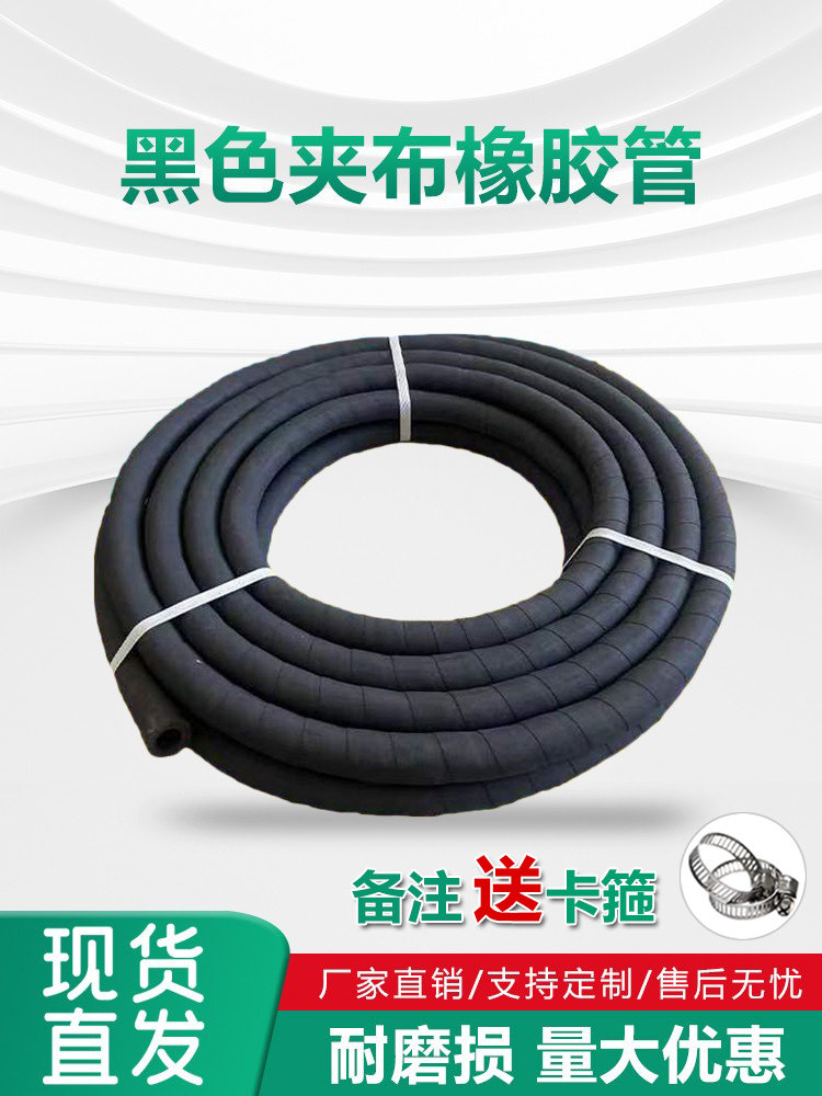 kt黑色夹布橡胶管耐高温软管蒸汽空气水管6分1/2/3寸橡胶输水管