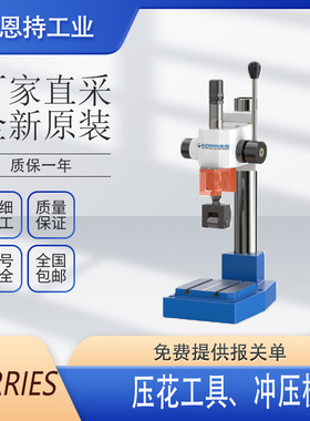 BORRIES打标针 TH1/8-60 BORRIES针式打标机