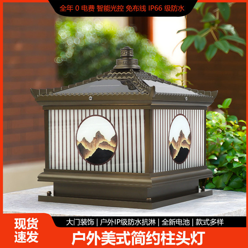太阳能防水超亮庭院柱头灯