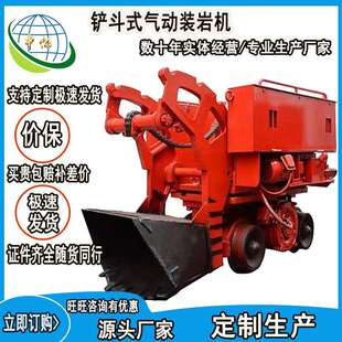 铲斗式气动装岩机批量出售矿山巷道装卸机ZQ-26气动装岩机