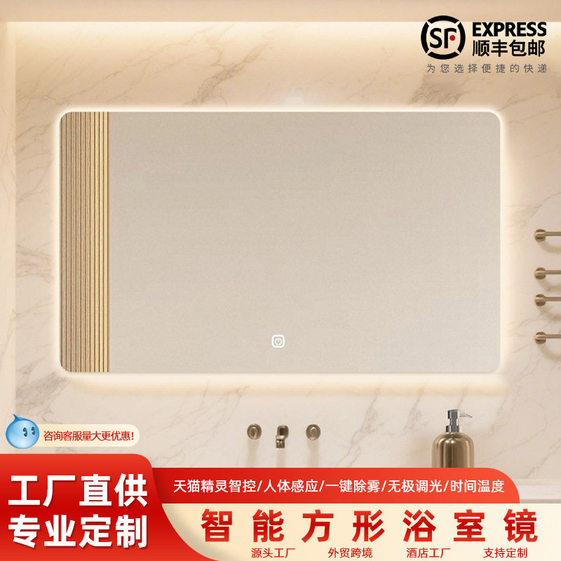 智能LED挂壁浴室镜方形A款