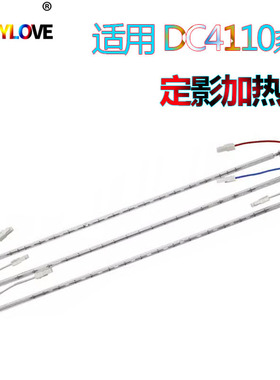 施乐DCD110 D136 4110 4112 4127 4590 9000 1100 D95 D125定影灯