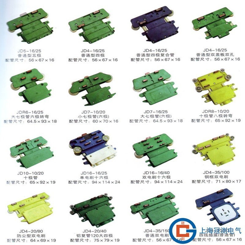 集电器JD-4-150A滑线集电器JD-4-170A滑触线集电器JD-4-210A
