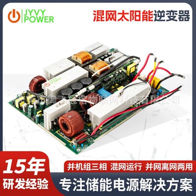 Hybrid Solar Inverter Kit  MPPT Charger with Parallel PCBA
