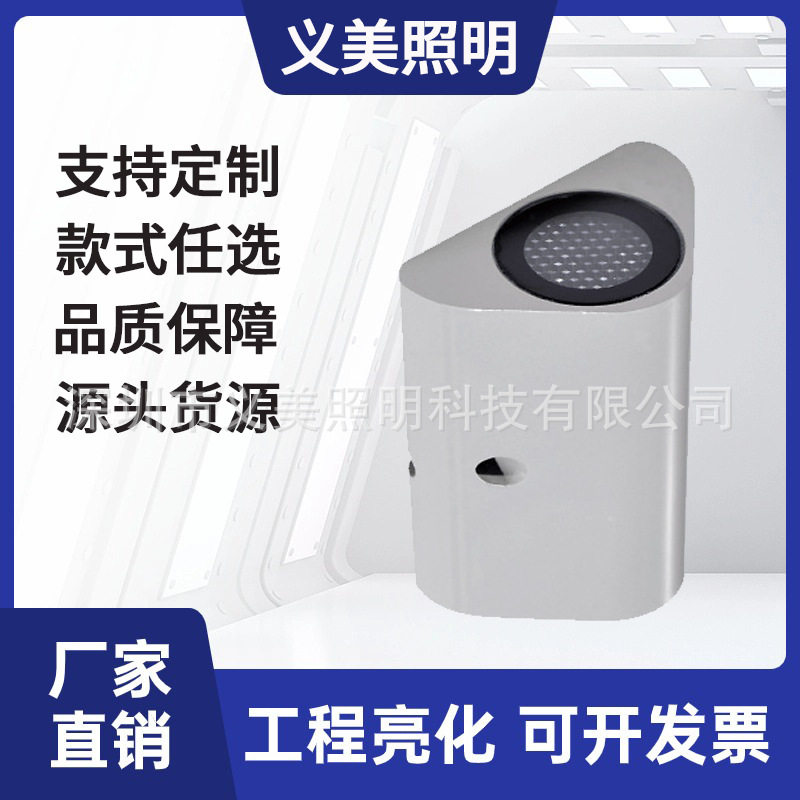 义美照明厂家直销6W8W天眼双向LED三角壁灯 上下照壁灯户外亮化用