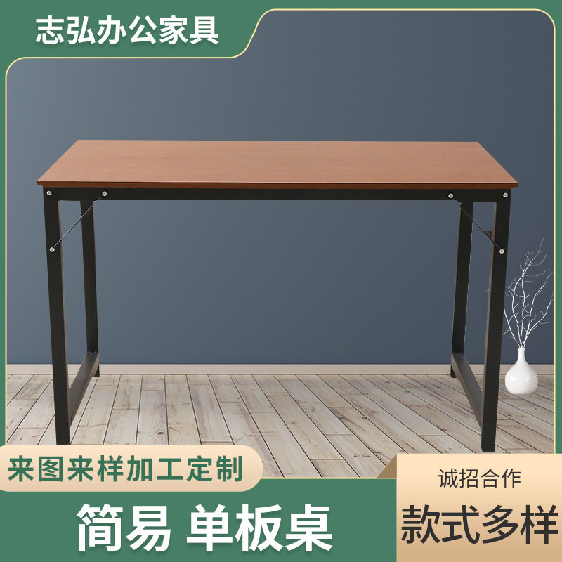 2022电脑桌简约现代家用书桌办公桌子实木色单板桌学生简易学习桌