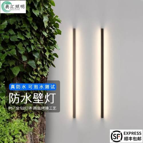 现代简约户外led铝材防水壁灯别墅花园庭院极简长条灯景观灯灯具