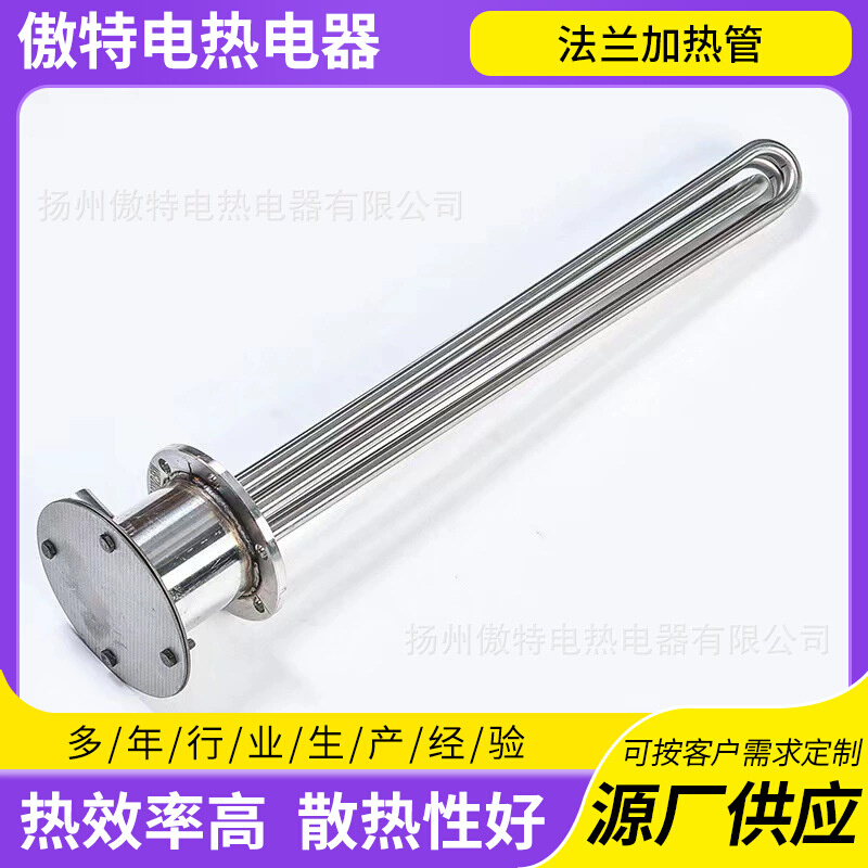 法兰加热管工业蒸汽锅炉法兰发热管水箱加热棒不锈钢法兰加热管