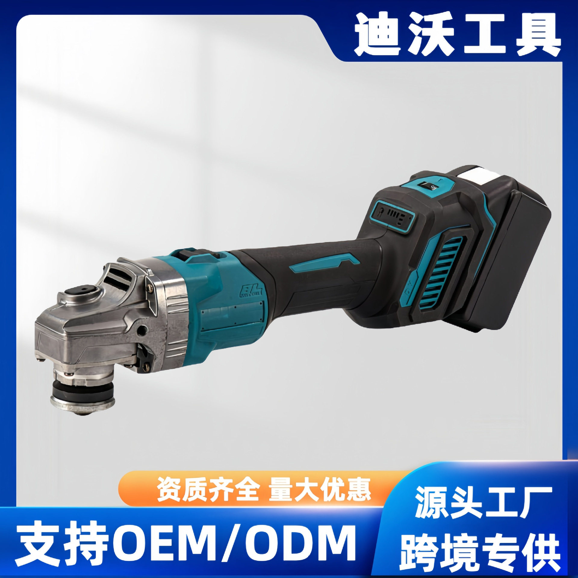 锂电角磨机无刷充电式多功能切割机手砂轮无线除锈抛光机电动工具