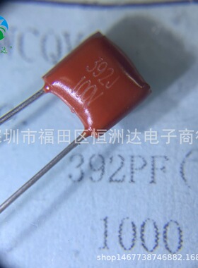 CBB电容器392J100V 0.0039UF/100V P5mm现货CBB392/100V