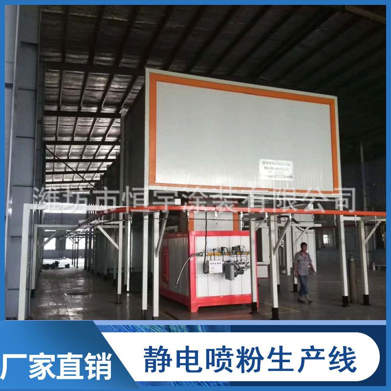 供应五金工具类喷粉设备喷粉设备  喷粉涂装设备喷粉生产线