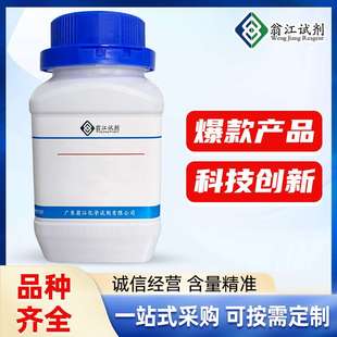 112 P固體 翁江試劑：1 癸二醇 100g 25KG