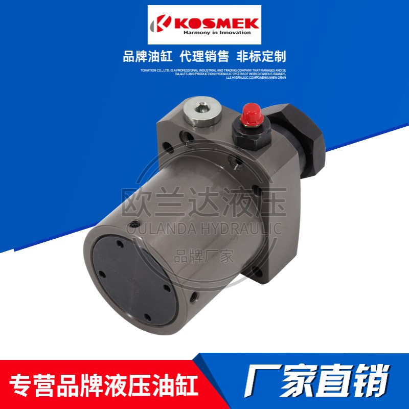 考世美 KOSMEK 液压支撑缸 杠杆式油缸 液压夹紧气油缸LC0552-C-D