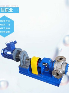 内啮合转子泵NYP高粘度转子泵 不锈钢保温泵 胶水输送树脂泵