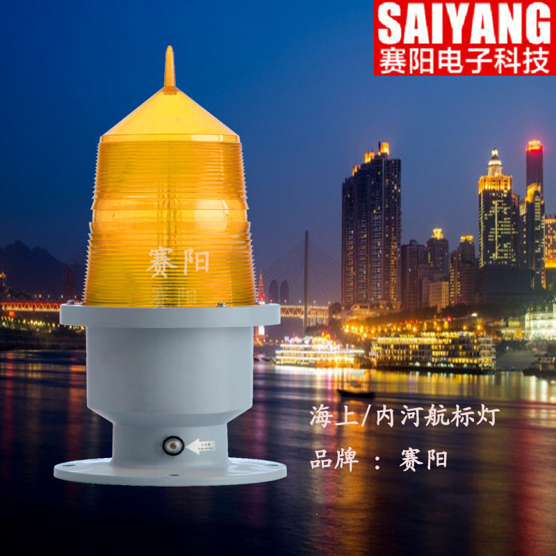 智能型海上航标灯大桥警示灯标志灯内河LED警示灯黄光航空障碍灯