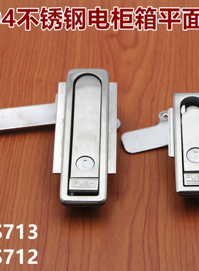 MS712不锈钢平面锁机箱MS713户外光伏锂电方形开关设备电柜门锁