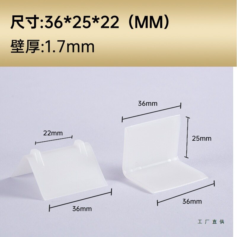 白色直角塑料护角L型打包带塑料包角家具纸箱塑钢带打包护边包角