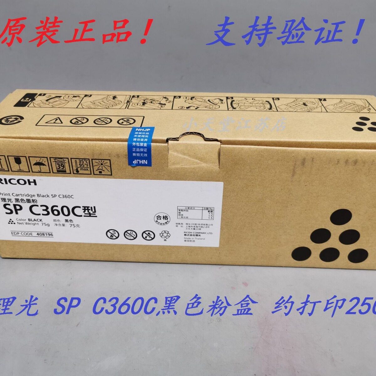 原装 理光 SP C360C 型 SP C360DNW C360SFNW 墨粉粉仓粉盒硒鼓
