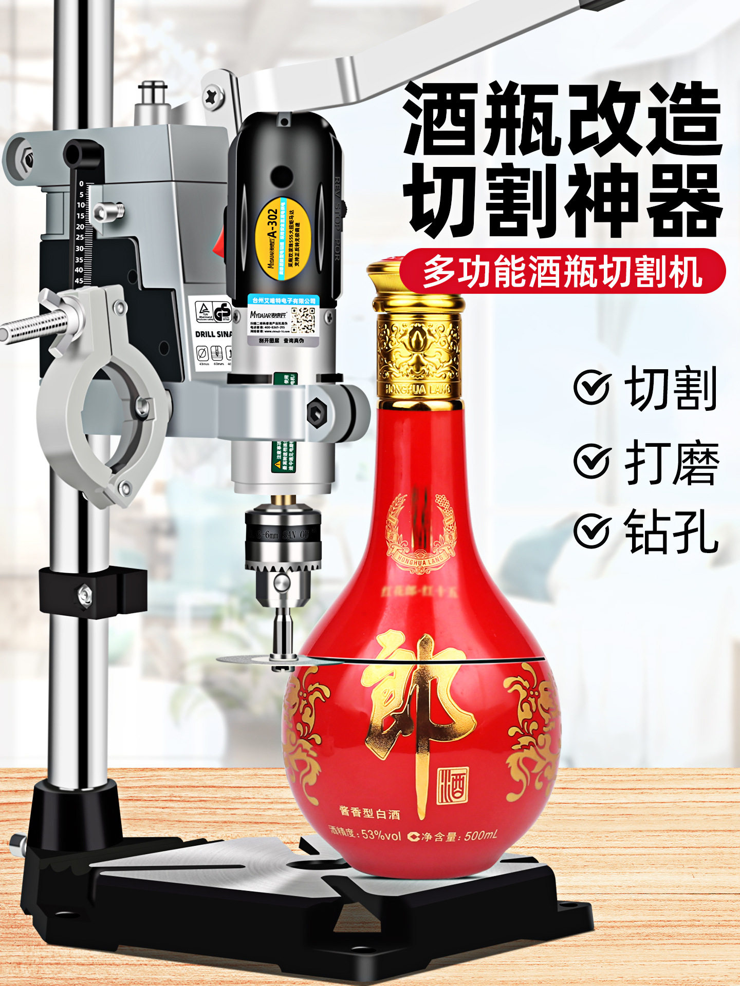 酒瓶切割神器全套小型打磨陶瓷花盆打孔割玻璃瓶子改造工具切割机