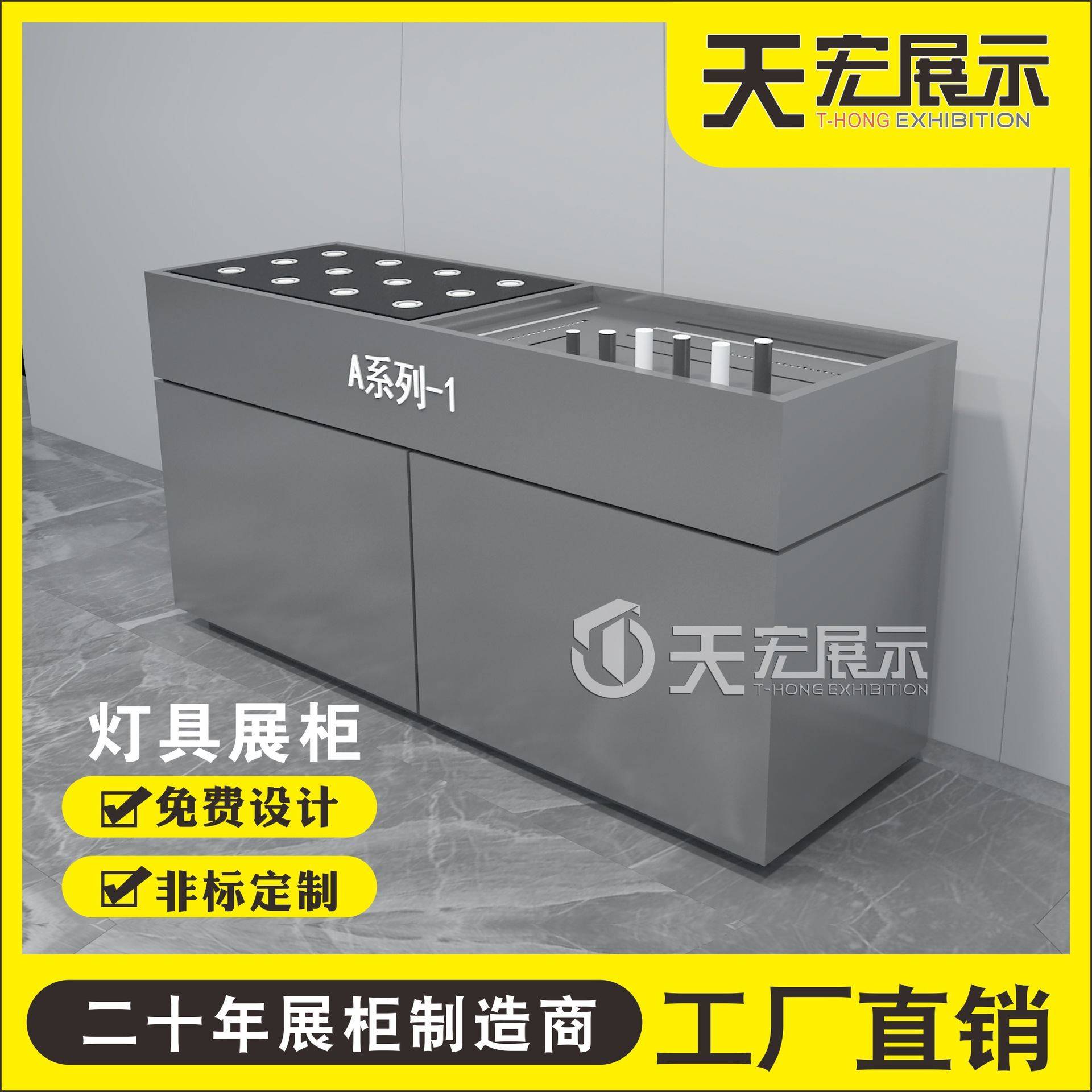 LED灯具中岛展示柜磁吸灯筒灯透明展示台烤漆陈列柜展厅展示台
