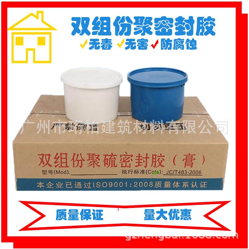 广州供应 建筑嵌缝伸缩缝聚硫密封膏 双组分聚硫密封胶 填缝胶