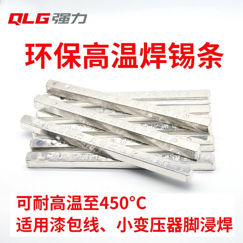 耐高温无铅环保焊锡条变压器用