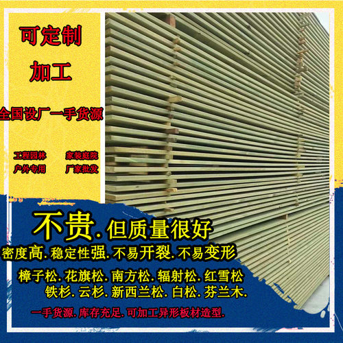 烘干芬兰木防腐木批发 ACQ芬兰木阳台地板 芬兰木花箱廊架扶手料