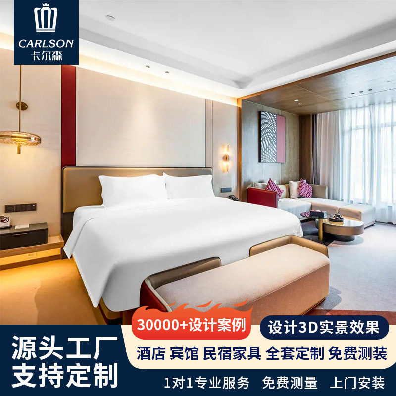 丽亭酒店套房家具现代简约宾馆床民宿客房大床房单间电竞酒店工厂