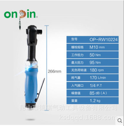 宏斌气动棘轮扭力扳手OP-RW24