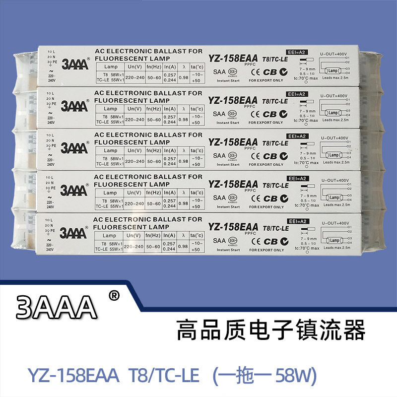 3AAAEAA一拖一灯管电子镇流器