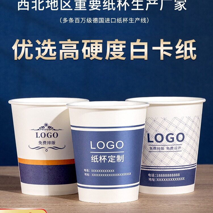 纸杯印logo纸杯子一次性杯子水杯加厚广告杯子整箱批印字订 做