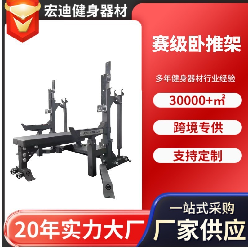 健身房商用赛级卧推架竞赛 家用健身器材男士深蹲杠铃 卧推深蹲架