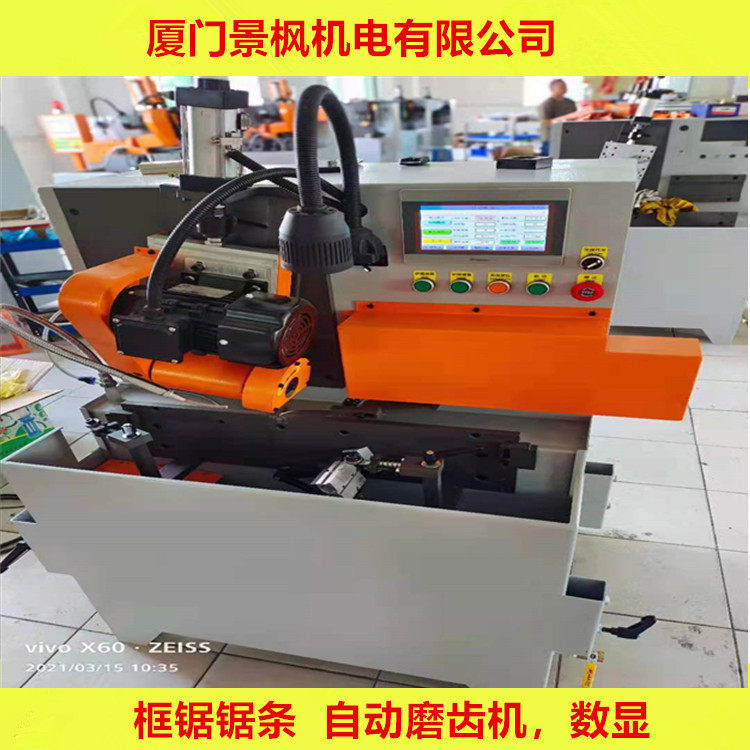 钨钢合金框锯条和司太立带锯条等顺齿等齿修磨前角设备