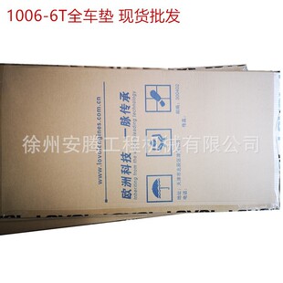 TU5LB0158 TU5LT0179 860112938不包括缸垫 6T全车垫 1006