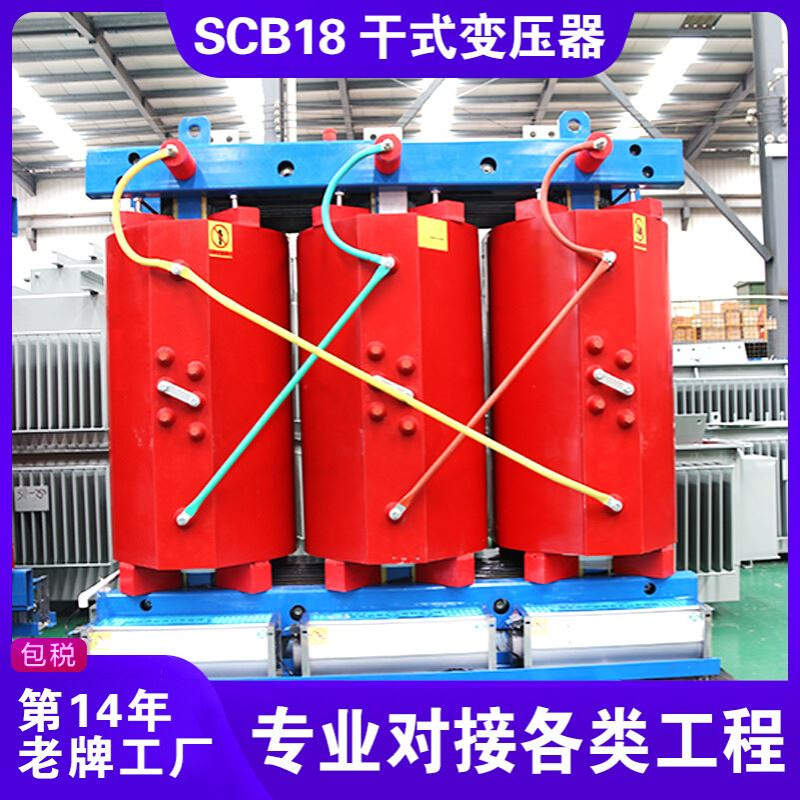 SCB18干式变压器 200kva 250kva 315kva 400kva 500kva 10kv
