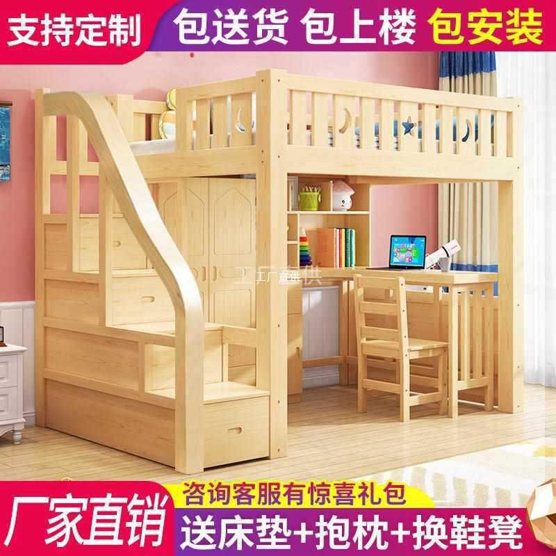 多功能儿童上床下桌衣柜床