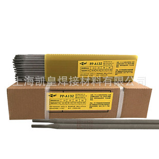 现货供应上海电力PP G耐热钢电焊条 J606CrNiCu耐侯钢焊条E8018