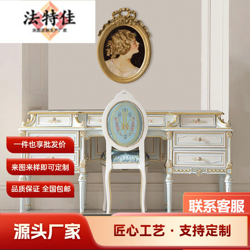 法式复古宫廷金箔彩绘梳妆台镜